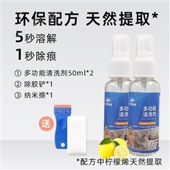 50ml 2瓶试用装 多功能清洗剂UZAN AP 85 除残胶/汽车刮痕/快递盒抹字