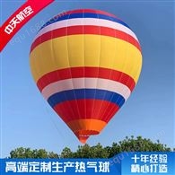中天五人熱氣球 旅游景點體驗項目 可提供培訓學習