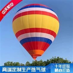 中天五人热气球 旅游景点体验项目 可提供培训学习