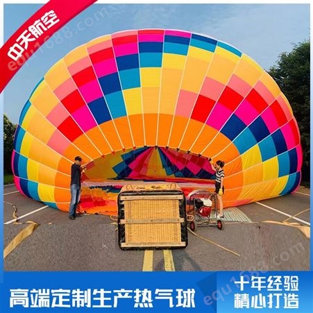 中天 载人热气球 可载十二人 景区旅游可供 提供培训试飞
