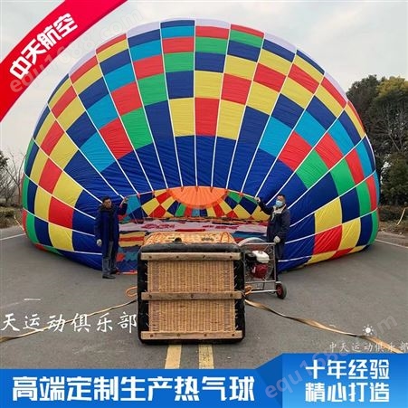 中天 四人飞热气球 用于景点试飞体验 来图就可定制