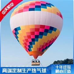 中天 载人热气球 可载十二人 景区旅游可供 提供培训试飞