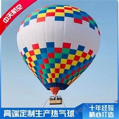 中天品质 十二人热气球 提供培训指导 旅游业行业大量供应