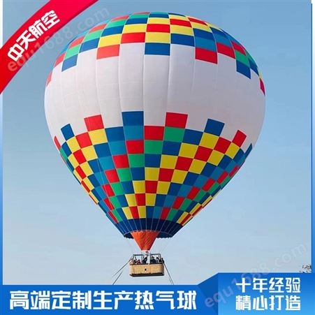 中天品质 十二人热气球 提供培训指导 旅游业行业大量供应