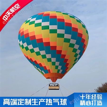 中天品质 可坐十二人 载人热气球 旅游景点试飞 来图可定制