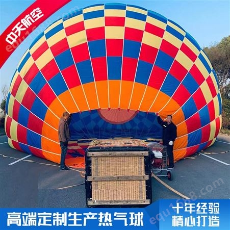 热气球租赁 载人广告宣传 中天品牌 五人球试飞行