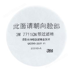 3M 7711CN过滤棉 防非油性颗粒物防尘滤芯滤纸配合7702面罩预过滤