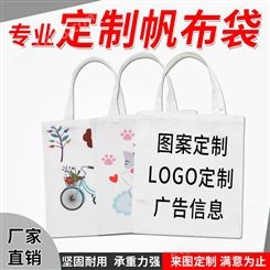 厂家批发定制环保袋 广告宣传 广泛用途 可以重复使用多次