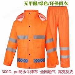 劳保套装雨衣 穿着舒适 多功能设计 能有效阻挡雨水的渗透